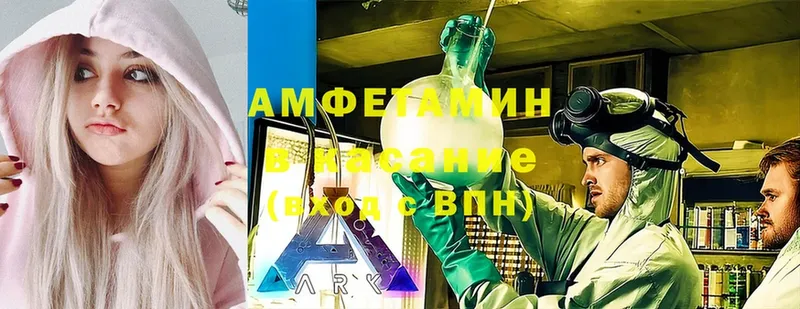 Амфетамин 98%  Лениногорск 