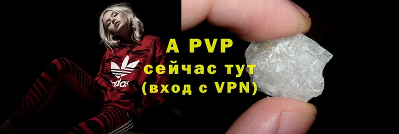 A-PVP VHQ  купить наркотики цена  Лениногорск 