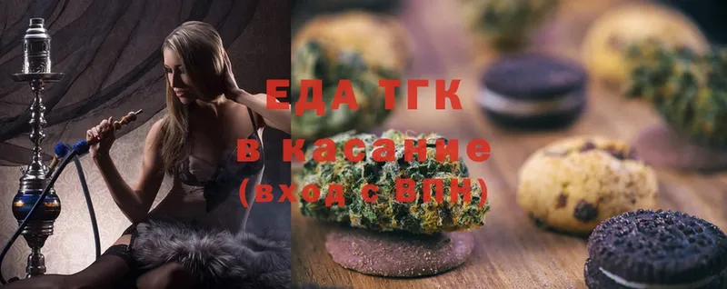 Еда ТГК конопля  Лениногорск 