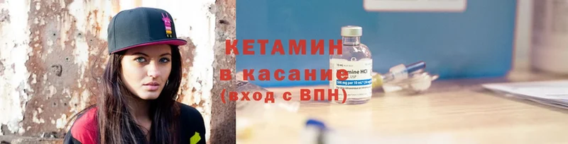 КЕТАМИН ketamine  Лениногорск 